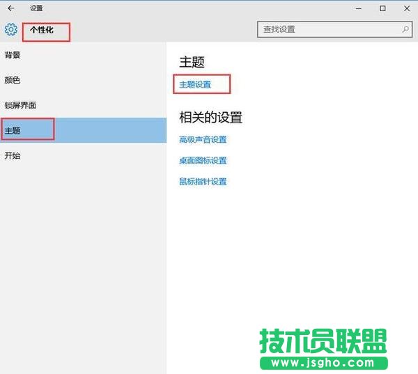 Win10暗黑皮肤主题如何开启