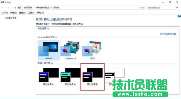 Win10暗黑皮肤主题如何开启