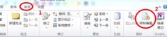  word怎么限制别人编辑更改文档