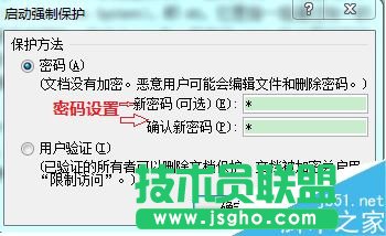  word怎么限制别人编辑更改文档