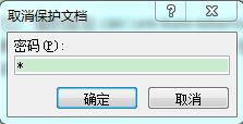  word怎么限制别人编辑更改文档