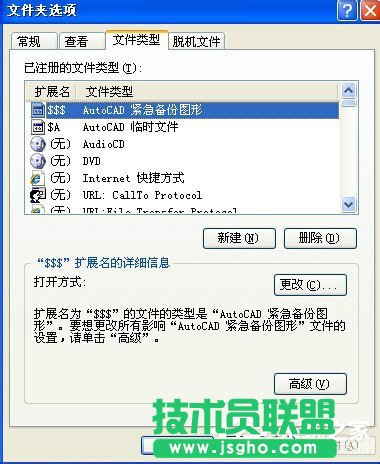 WinXP系统打开方式怎么还原？