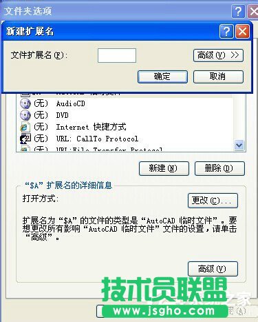 WinXP系统打开方式怎么还原？