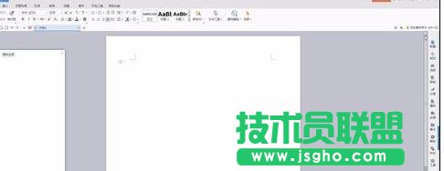 wps怎样设置剪贴板