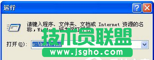 输入“C：Boot.ini.”