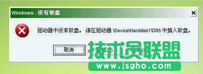 提示“驱动器中没有软盘”解析