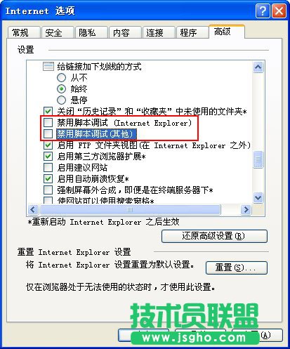 如何解决电脑出现的“实时调试”