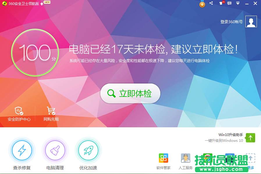 360手游电脑模拟器怎么下载安装 三联