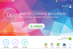 360手游电脑模拟器怎么下载安装