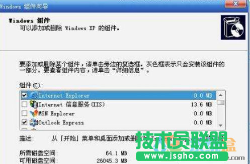 WinXP系统的IE浏览器,WinXP系统的IE浏览器如何彻底卸载(3)