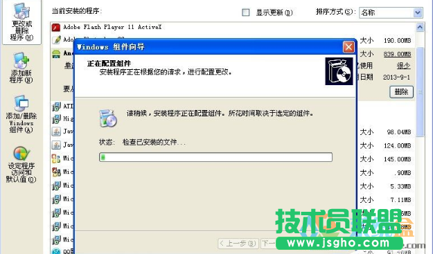 WinXP系统的IE浏览器,WinXP系统的IE浏览器如何彻底卸载(4)