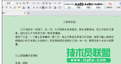 wps如何添加链接本地文件地址 三联