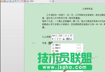 wps如何添加链接本地文件地址
