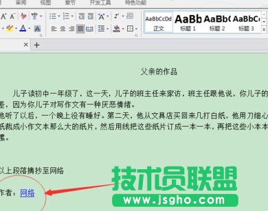 wps如何添加链接本地文件地址