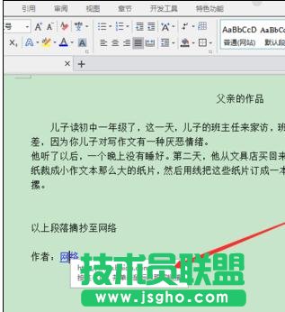 wps如何添加链接本地文件地址