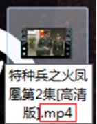 Win7系统Ifox视频格式怎么转换MP4视频格式