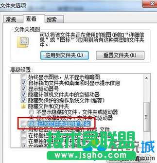 取消勾选“隐藏已知文件类型的扩展名”