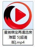 后缀名改为mp4