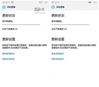 Win10 Mobile RS2预览版无法升级怎么办