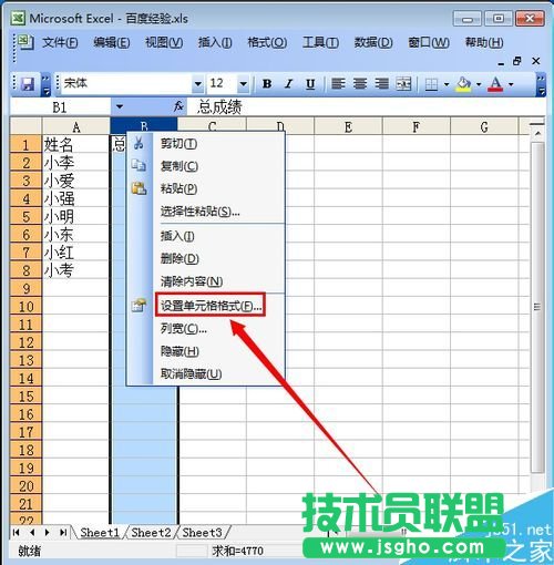excel怎么按照数字大小进行排序