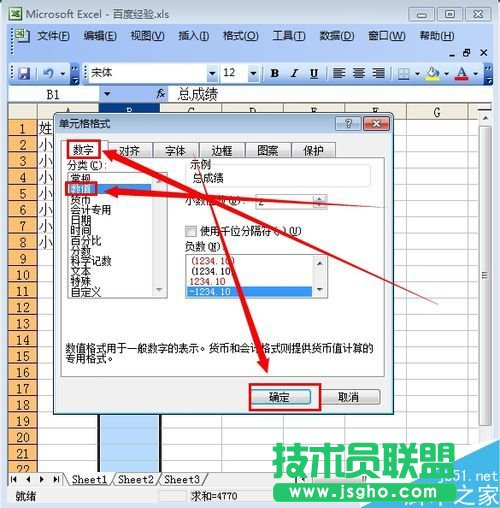 excel怎么按照数字大小进行排序