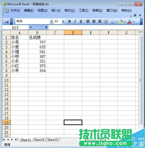 excel怎么按照数字大小进行排序   三联