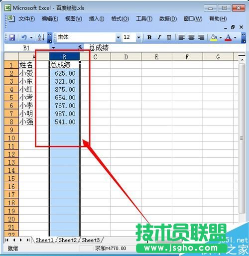 excel怎么按照数字大小进行排序