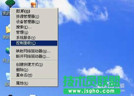 大地ghostxp系统关闭自动更新方法