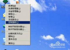 大地ghostxp系统关闭自动更新方法