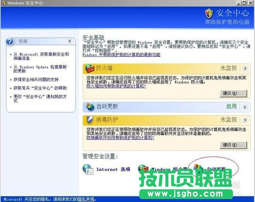大地ghostxp系统关闭自动更新方法(2)