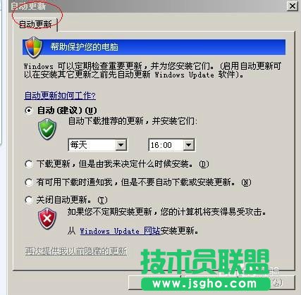大地ghostxp系统关闭自动更新方法(3)