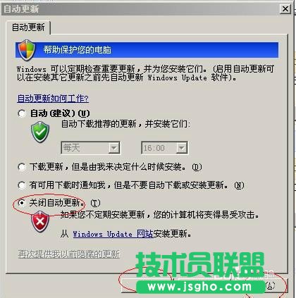 大地ghostxp系统关闭自动更新方法(4)