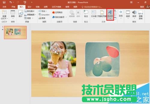 ppt2016制作漂亮的3d立体字体   三联