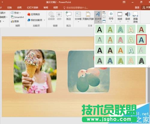 ppt2016制作漂亮的3d立体字体
