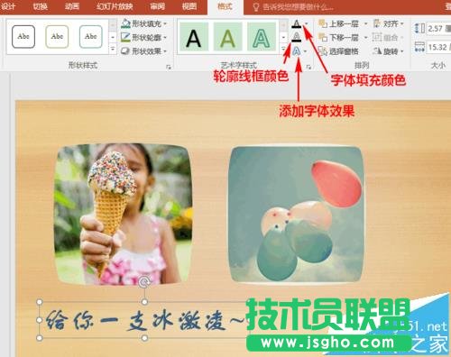 ppt2016制作漂亮的3d立体字体