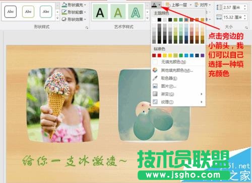 ppt2016制作漂亮的3d立体字体