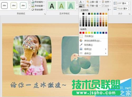 ppt2016制作漂亮的3d立体字体