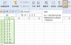 WPS表格怎么让一列分为多列