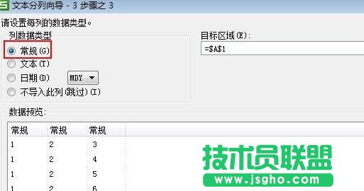 WPS表格怎么让一列分为多列