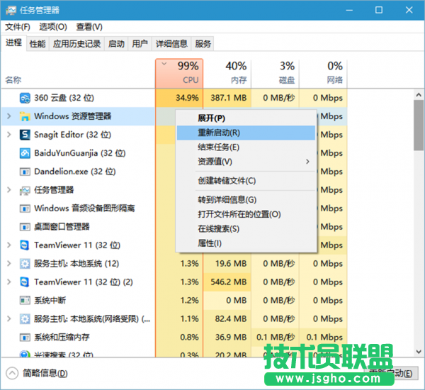 win10假死怎么办 三联