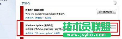 教你怎样关闭系统之家Win7旗舰版系统中的Windows Update
