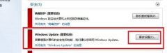 教你怎样关闭系统之家Win7旗舰版系统中的Windows Update