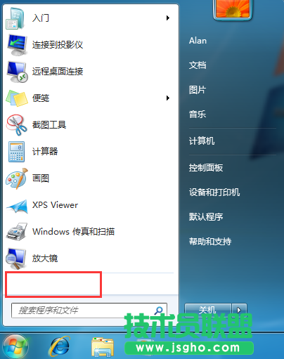Win7开始菜单中没有“所有程序”选项如何解决 三联