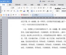 WPS2016如何快速替换文字？
