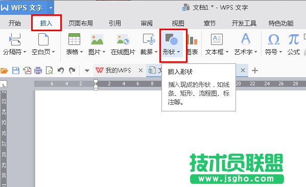 如何利用WPS2016自由裁剪图片？ 三联