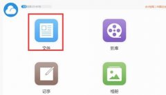 115网盘如何下载资源