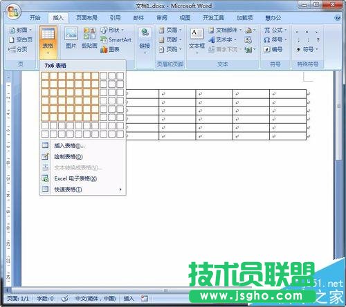 Word怎么制作带备忘录的精美日历?