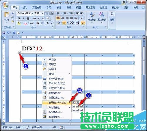 Word怎么制作带备忘录的精美日历?