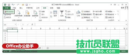 Excel工作表怎么导入Access数据库数据   三联