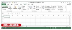 Excel工作表怎么导入Access数据库数据